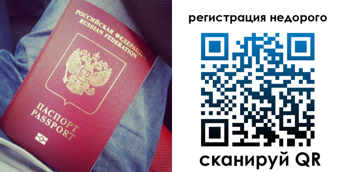 прописка в Нальчике