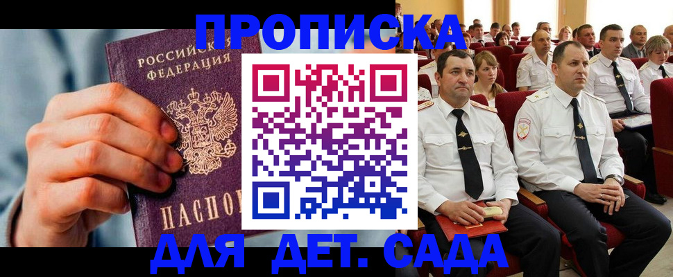 временная регистрация законно в Нальчике