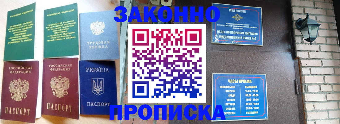 временная регистрация законно в Нальчике