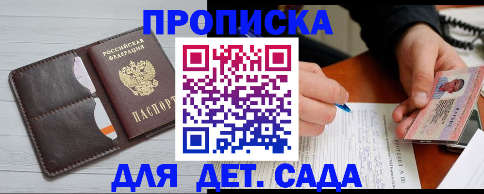 временная прописка в Нальчике