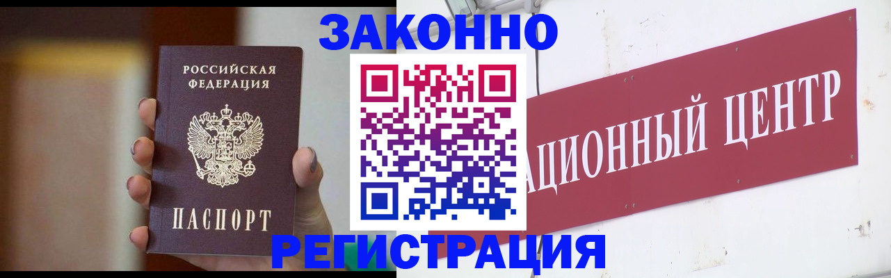 временная регистрация поиск в Нальчике