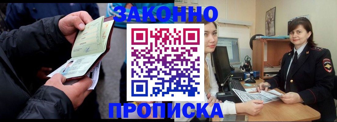 временная регистрация для всех в Нальчике