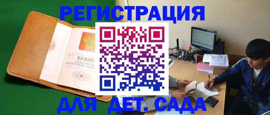 временная регистрация купить в Нальчике