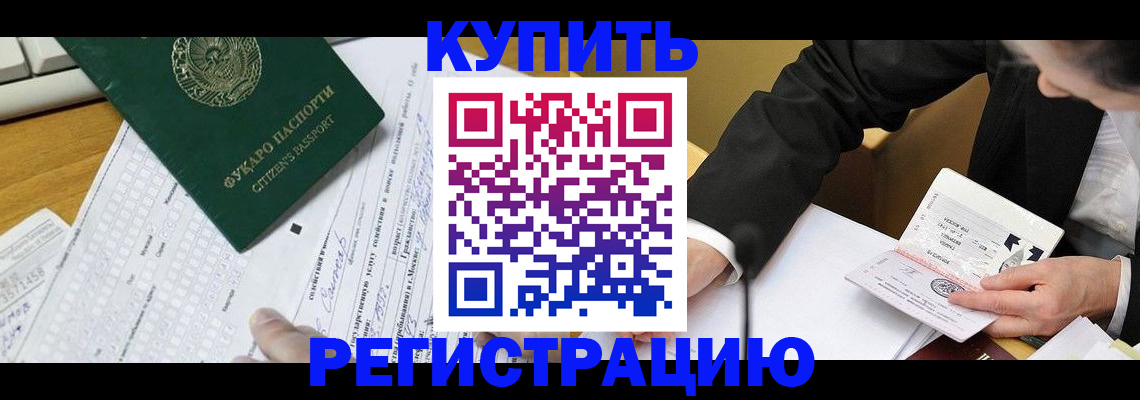 прописка ребенка в Нальчике