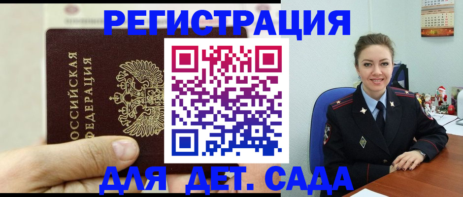 временная регистрация гарантия в Нальчике