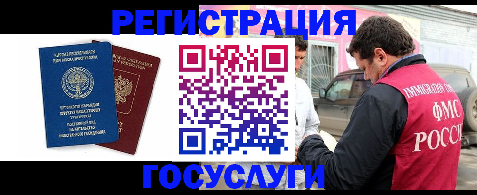 временная регистрация купить в Нальчике