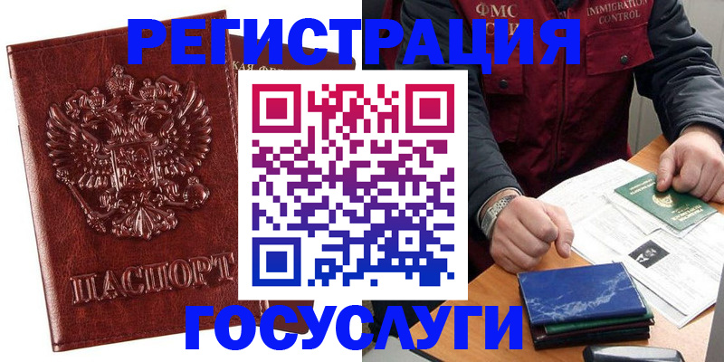 временная регистрация законно в Нальчике