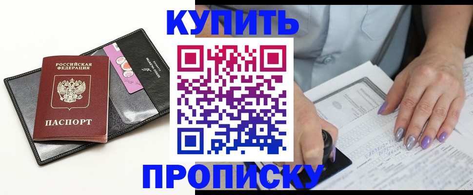 временная регистрация гарантия в Нальчике
