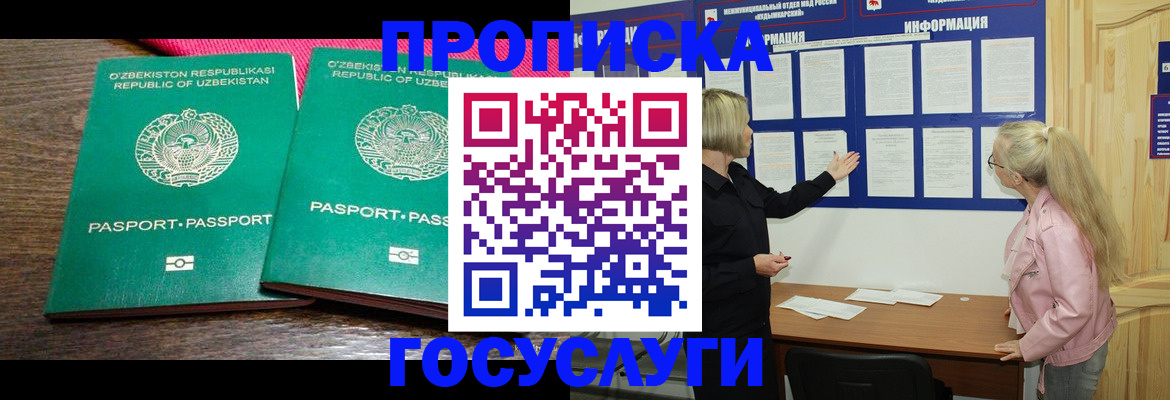 временная регистрация 2025 в Нальчике