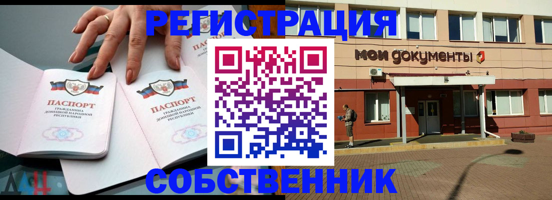 прописка для работы в Нальчике