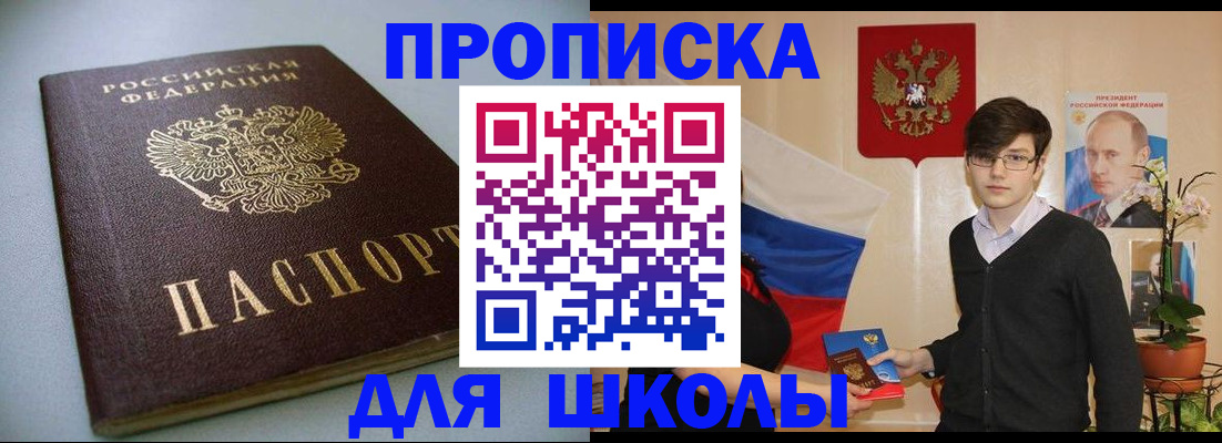 временная регистрация поиск в Нальчике